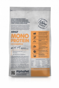 AlphaPet Superpremium MONOPROTEIN Сухой полнорационный корм из индейки для взрослых собак мелких пород 500г