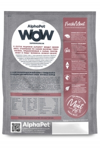 AlphaPet WOW Superpremium Сухой полнорационный корм с говядиной и сердцем для взрослых 7кг