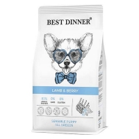 Best Dinner Puppy Sensible Lamb & Berry сухой корм  для щенков всех пород с 1 месяца, беременных и кормящих собак  с ягненком и ягодами 1,5кг