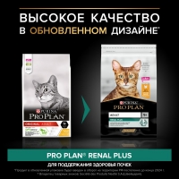 Pro Plan Сухой корм для взрослых кошек, с высоким содержанием курицы 10 кг