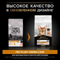 Pro Plan Elegant Сухой корм для здоровья шерсти и кожи взрослых кошек, с высоким содержанием лосося 1,5 кг