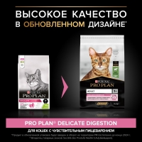 Pro Plan Delicate Сухой корм для взрослых кошек с чувствительным пищеварением или с особыми предпочтениями в еде, с высоким содержанием ягненка 1,5 кг