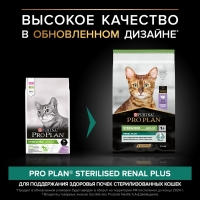 Pro Plan Сухой корм  для стерилизованных кошек и кастрированных котов, с высоким содержанием индейки 400 г