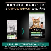 Pro Plan Сухой корм  для взрослых стерилизованных кошек и кастрированных котов, с высоким содержанием лосося 400 г