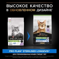 Pro Plan Сухой корм для стерилизованных кошек старше 7 лет, с высоким содержанием индейки 1,5 кг