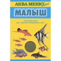 Аква Меню Малыш Стартовый корм для мальков аквариумных рыб