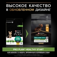 Pro Plan Opti Start Сухой корм для щенков мелких пород с курицей 700 г