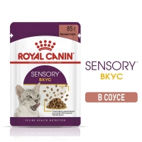 Royal Canin Sensory taste корм консервированный полнорационный для взрослых кошек (в возрасте от 1 года до 7 лет), стимулирующий вкусовые рецепторы, кусочки в соусе, 85г