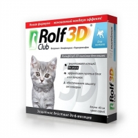 Ошейник Rolf Club 3D от блох и клещей для котят