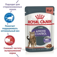 ROYAL CANIN Appetite Control Care влажный корм для взрослых кошек для контроля выпрашивания корма мелкие кусочки в соусе 85г Пауч.