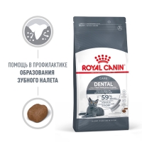 Royal Canin Dental Care Корм полнорационный сбалансированный для взрослых кошек, сухой 400г