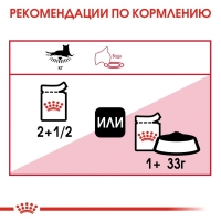 Royal Canin Instinctive Корм консервированный для взрослых кошек, желе, пауч 85г