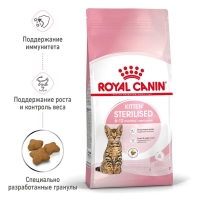 Royal Canin Kitten Sterilised Корм сухой сбалансированный для стерилизованных котят до 12 месяцев 400г