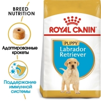 Royal Canin Labrador Retriever Puppy Корм сухой для щенков породы Лабрадор Ретривер до 15 месяцев 3кг