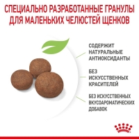 Royal Canin Medium Puppy Корм сухой для щенков средних размеров до 12 месяцев 3кг