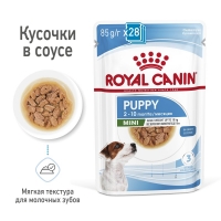 Royal Canin Mini Puppy Корм консервированный для щенков мелких пород в возрасте до 10 месяцев, кусочки в соусе, пауч 85г