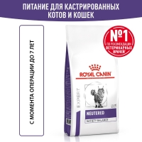 Royal Canin NEUTERED SATIETY BALANCE  Корм сухой для взрослых котов и кошек с момента стерилизации до 7 лет 300г