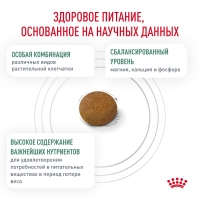 Royal Canin SATIETY WEIGHT MANAGEMENT SMALL DOGS Корм сухой для собак мелких пород для снижения веса 1,5кг