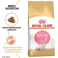 Royal Canin Sphynx Kitten Корм сухой сбалансированный для котят породы Сфинкс до 12 месяцев 400г