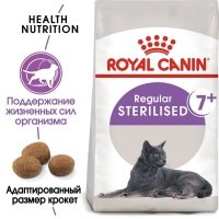 Royal Canin Sterilised 7+ Корм сухой полнорационный сбалансированный для стерилизованных кошек в возрасте от 7 до 12 лет 3,5кг