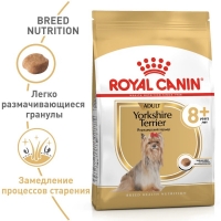 Royal Canin Yorkshire Terrier Adult 8+ Корм сухой для стареющих собак породы Йоркширский Терьер от 8 лет 500г