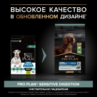 PRO PLAN SENSITIVE DIGESTION Сухой корм для взрослых собак крупных пород с атлетическим телосложением с чувствительным пищеварением, с высоким содержанием ягненка, 14 кг