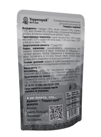 ТерриториЯ Кавказ Говядина с индейкой влажный корм для кошек 85г, пауч