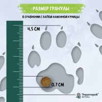 ТерриториЯ Крым Курица с черникой сухой корм для стерилизованных кошек 1,5кг