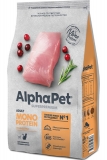 AlphaPet Superpremium MONOPROTEIN сухой корм для взрослых кошек с индейкой 1,5кг