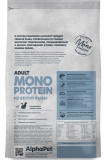AlphaPet Superpremium MONOPROTEIN  Сухой  корм из белой рыбы для взрослых кошек 1,5кг