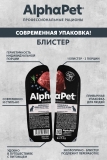 AlphaPet Superpremium Влажный полнорационный корм для собак оленина и северные ягоды мясные кусочки в соусе 100г
