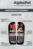 AlphaPet Superpremium Влажный полнорационный корм для собак с чувствительным пищеварением с телятиной и тыквой в соусе 100г
