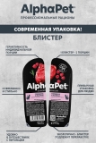 AlphaPet Superpremium  Влажный полнорационный корм для взрослых кошек с говядиной и малиной в соусе 80г