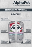 AlphaPet WOW Superpremium  Влажный полнорационный корм для кошек с чувствительным пищеварением сочные ломтики утки с потрошками в соусе 80г