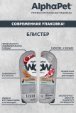 AlphaPet WOW Superpremium Влажный полнорационный корм для собак с чувствительным пищеварением нежные ломтики ягненка и тушеная морковь в соусе 100г