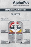 AlphaPet WOW Superpremium Влажный полнорационный корм для собак с чувствительным пищеварением сочные ломтики говядины и томленая тыква в соусе 100г