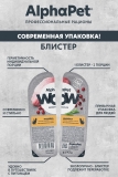AlphaPet WOW Superpremium Влажный полнорационный корм для взрослых стерилизованных кошек нежные ломтики индейки в соусе 80г