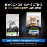 Pro Plan Сухой корм для кошек старше 7 лет, с высоким содержанием индейки 400 г