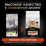 Pro Plan Сухой корм для стерилизованных кошек и кастрированных котов старше 1 года для поддержания органов чувств, с высоким содержанием лосося 400 г