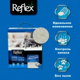 Reflex наполнитель комкующийся для кошачьих туалетов, гипоаллергенный, без запаха 10 л