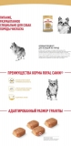 Royal Canin Chihuahua Adult Корм сухой для взрослых собак породы Чихуахуа от 8 месяцев 500г