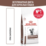 Royal Canin GASTROINTESTINAL FIBRE RESPONSE  Корм сухой для кошек при запорах 2кг