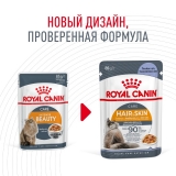 Royal Canin Hair&Skin Care Корм консервированный полнорационный для взрослых кошек для поддержания здоровья кожи и красоты шерсти, тонкие ломтики в желе, 85г