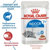 Royal Canin Indoor Sterilized 7+ влажный корм для стерилизованных кошек старше 7 лет в соусе, пауч 85г