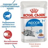 Royal Canin Indoor Sterilized 7+ влажный корм для стерилизованных кошек старше 7 лет в желе, пауч 85г