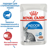 Royal Canin Indoor Sterilized влажный корм для стерилизованных кошек паштет, пауч 85г