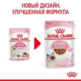 Royal Canin Kitten Gravy Корм консервированный полнорационный для кошек - Специально для котят в период второй фазы роста в возрасте до 12 месяцев, кусочки в соусе, пауч 85г