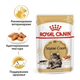 Royal Canin Maine Coon Adult Корм консервированный для взрослых кошек породы Мэйн Кун, соус, пауч 85г