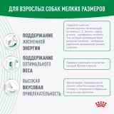 Royal Canin Mini Adult 8+ для взрослых собак мелких размеров (до 10 кг) старше 8 лет 2кг