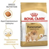 Royal Canin Pomeranian Adult Корм сухой для взрослых собак породы Померанский Шпиц 1,5кг